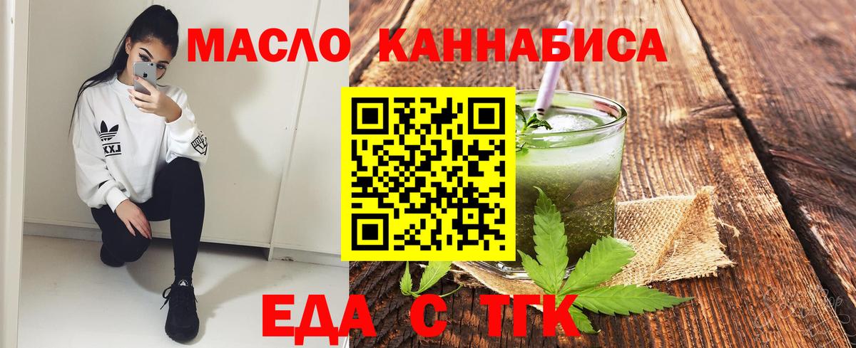 Печенье с ТГК марихуана  Вход с VPN  Россия 