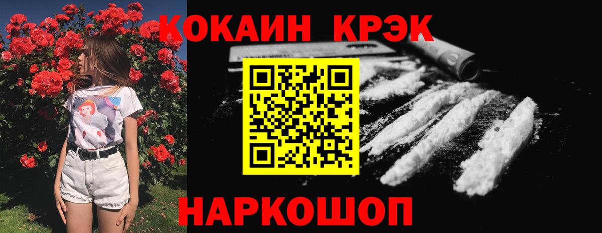 Россия  COCAIN 98%  Вход с VPN  КОКАИН  Кокаин Эквадор 