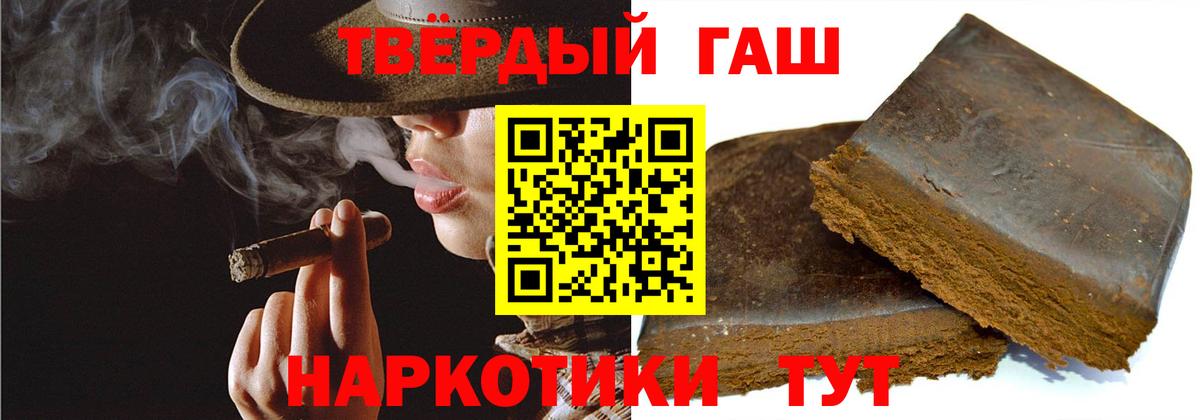 ГАШИШ индика сатива Россия