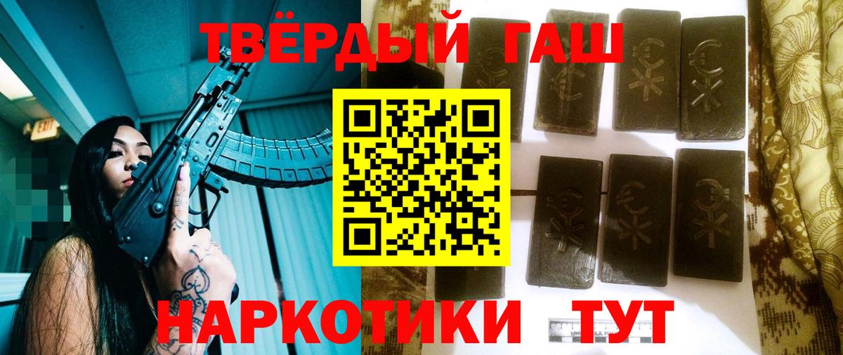 Гашиш  Вход с VPN  Россия  ГАШИШ hashish 
