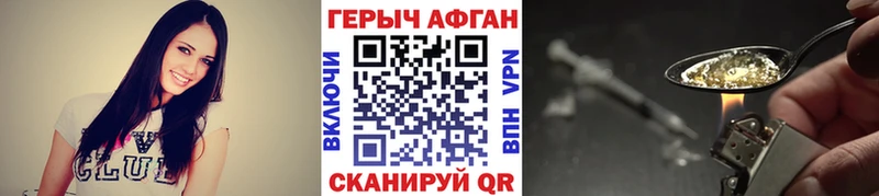 Героин VHQ Ижевск