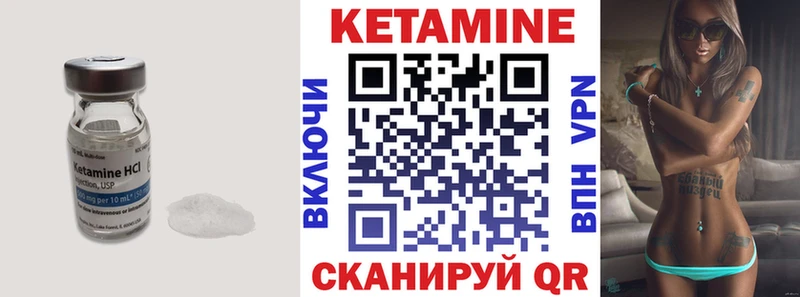 где купить наркотик  blacksprut ССЫЛКА  КЕТАМИН VHQ  Ижевск 