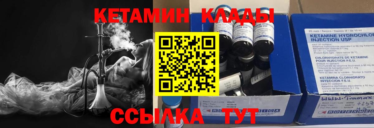Кетамин VHQ  Вход с VPN  Кетамин ketamine  Россия 