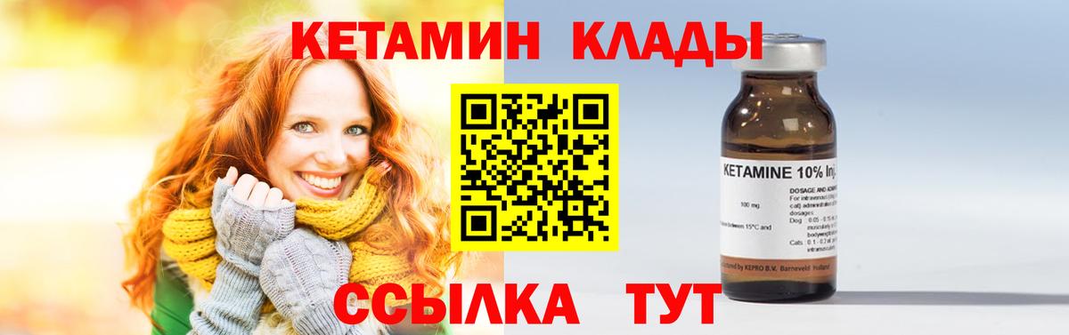 КЕТАМИН VHQ Россия
