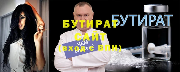 бутират Каменка