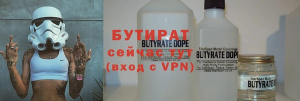 бутират Каменка