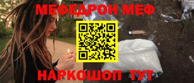 мефедрон VHQ Абакан