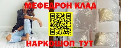 мефедрон VHQ Абакан