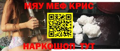 мефедрон VHQ Абакан