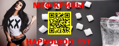 мефедрон VHQ Абакан