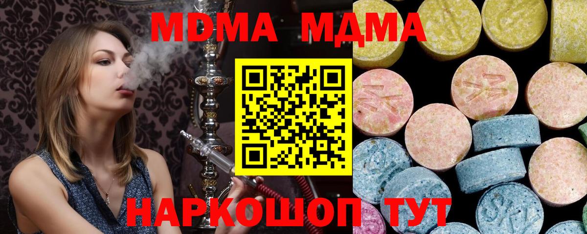 МДМА молли Россия