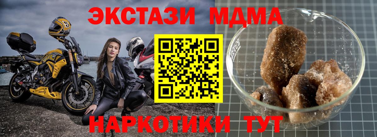 МДМА crystal  Вход с VPN  МДМА  МДМА Molly  Россия 