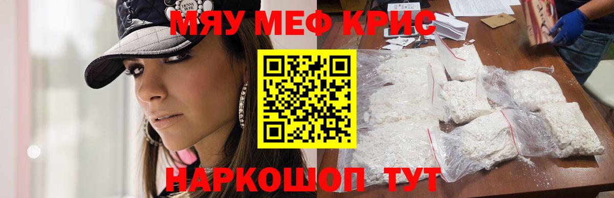 МЕФ 4 MMC  Вход с VPN  Меф  Россия  Меф мяу мяу 