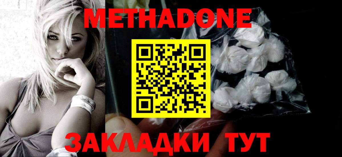 Россия  МЕТАДОН белоснежный  МЕТАДОН мёд  OMG вход  Вход с VPN 
