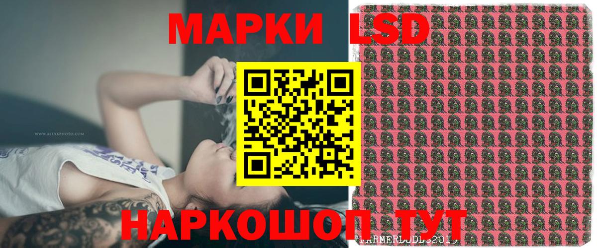 Марки NBOMe 1,8мг Россия