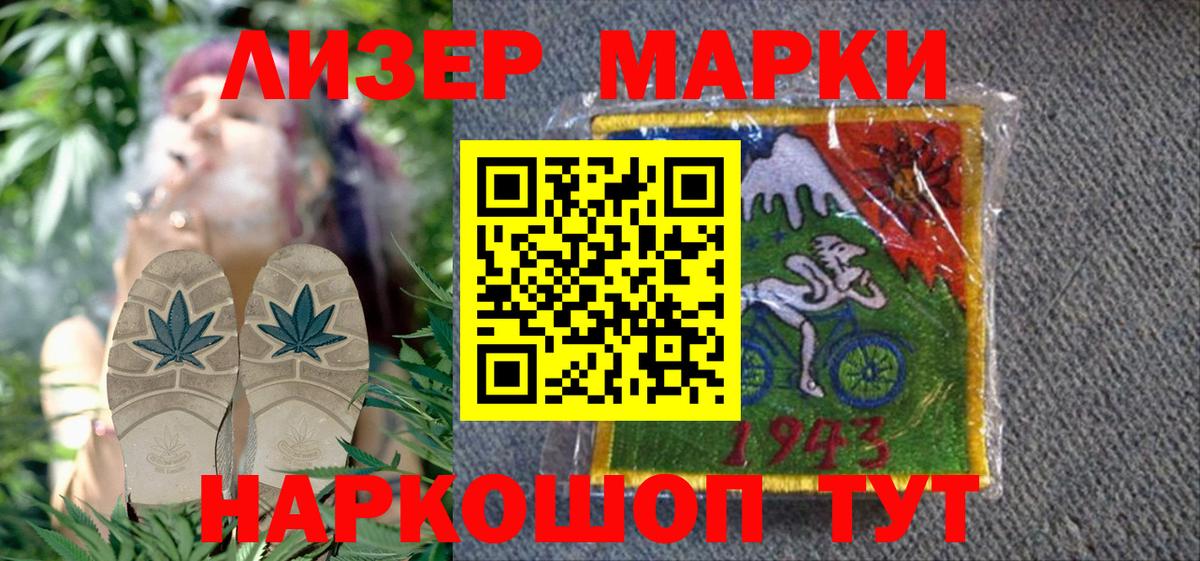 Марки 25I-NBOMe 1,5мг  Марки 25I-NBOMe 1,5мг  Вход с VPN  Россия 