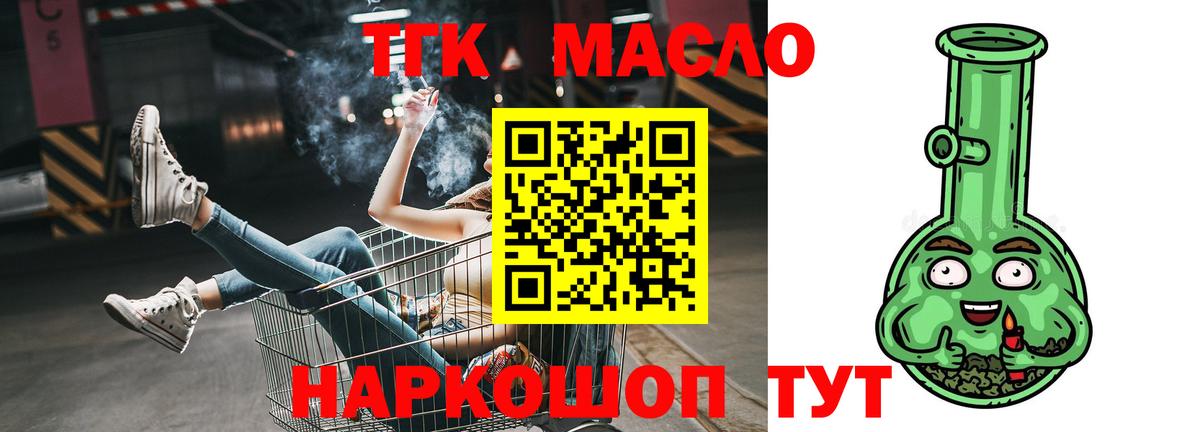 Дистиллят ТГК вейп Россия