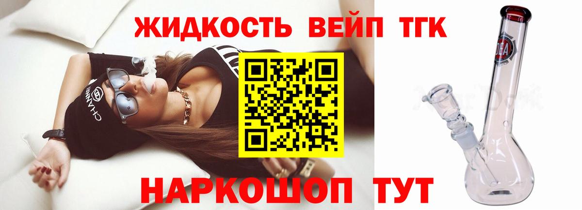 Дистиллят ТГК вейп с тгк  хочу наркоту  Россия  Вход с VPN 